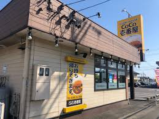 飲食店　Coco壱番屋（飲食店）まで159m