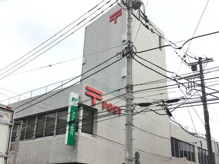 郵便局　高津郵便局（郵便局）まで480m