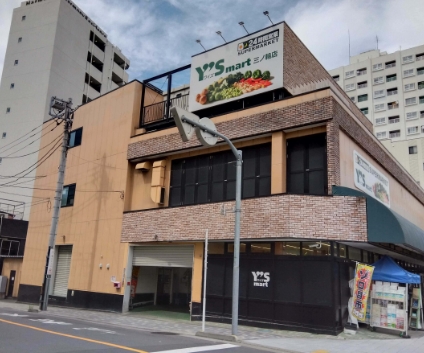 スーパー　ワイズマート三ノ輪店（スーパー）まで326m