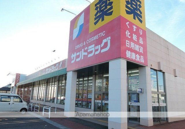 ドラックストア　サンドラッグ八戸ニュータウン店（ドラッグストア）まで1300m