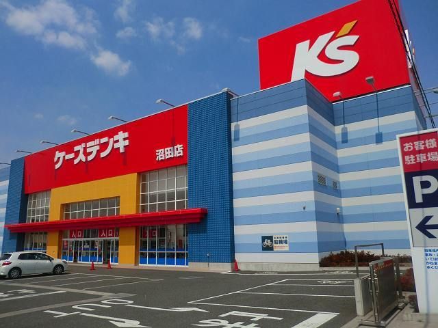 その他　ケーズデンキ沼田店（その他）まで900m