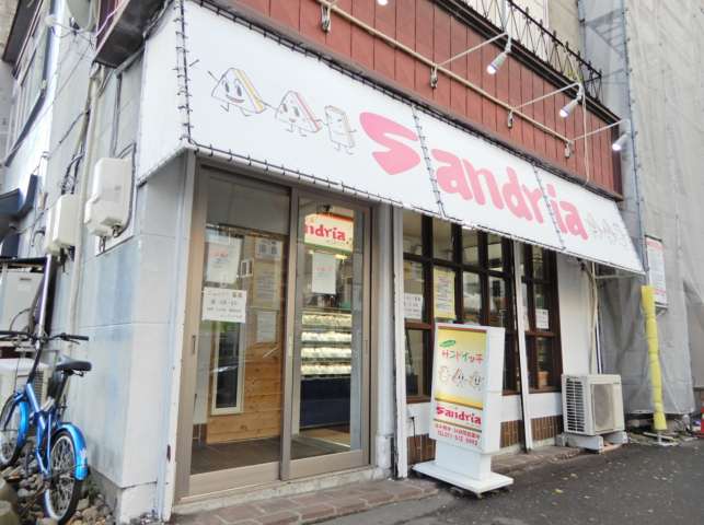 飲食店　サンドイッチのサンドリア２４時間営業（飲食店）まで214m