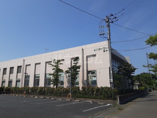 その他　ハローワーク龍ケ崎（その他）まで1724m