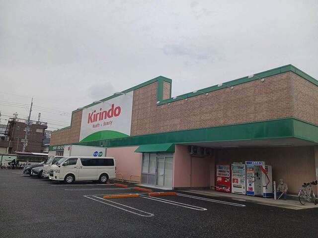 ドラックストア　キリン堂鳴尾店様（ドラッグストア）まで700m