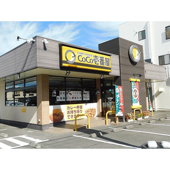 飲食店　ＣｏＣｏ壱番屋郡山うねめ通店（飲食店）まで587m
