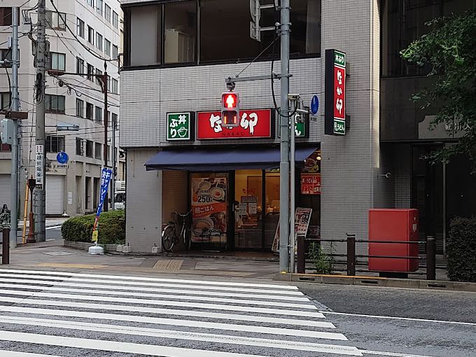 飲食店　なか卯 八丁堀店（飲食店）まで114m