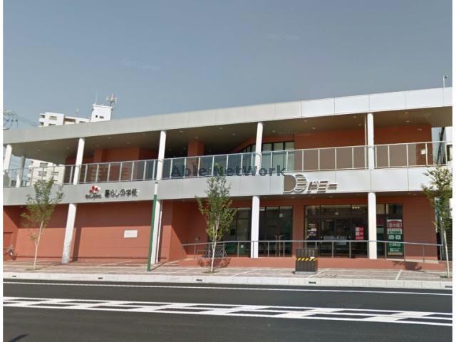 スーパー　ドミー安城アンフォーレ店（スーパー）まで675m