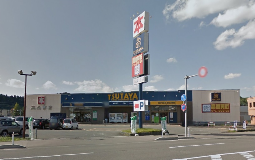 レンタルビデオ　TSUTAYA広面店（レンタルビデオ）まで490m