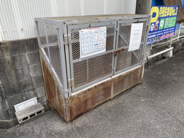 その他　ゴミ捨て場（その他）まで20m