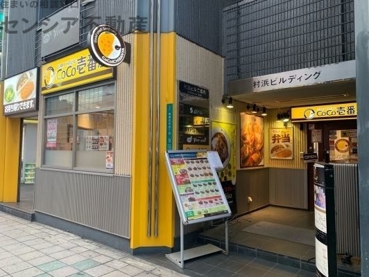 飲食店　CoCo壱番屋京橋駅北口店（飲食店）まで211m