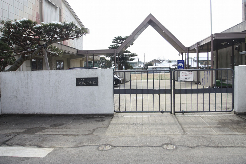 小学校　光城小学校（小学校）まで407m