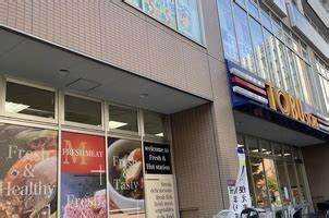 スーパー　東武ストア 西池袋店（スーパー）まで606m