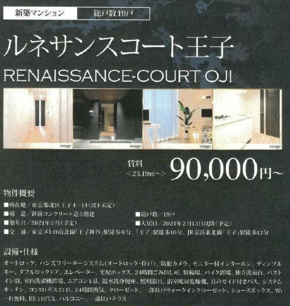 その他部屋・スペース