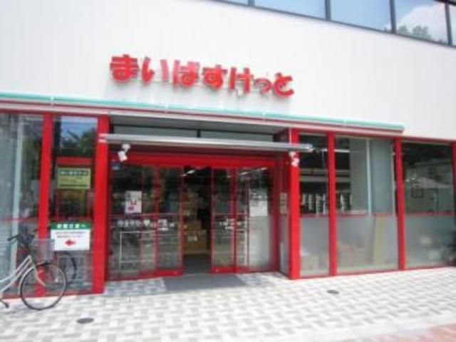 コンビニ　まいばすけっと王子店（コンビニ）まで860m