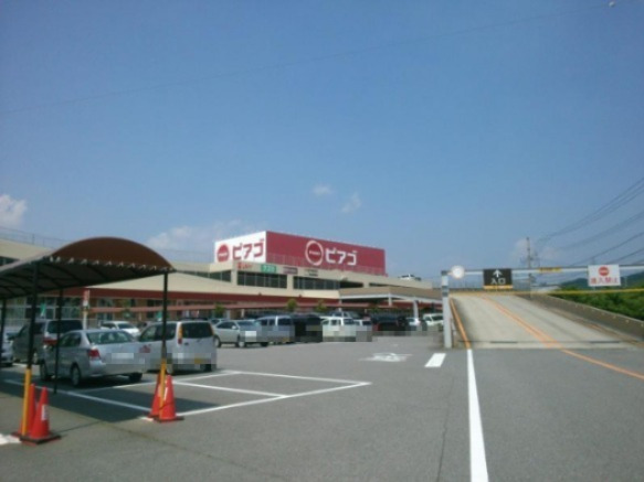 スーパー　ピアゴ　幸田菱池（スーパー）まで507m