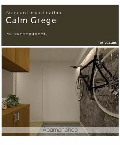 その他部屋・スペース