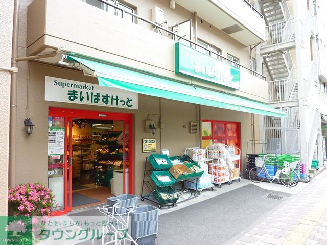 スーパー　★★まいばすけっと（スーパー）まで400m