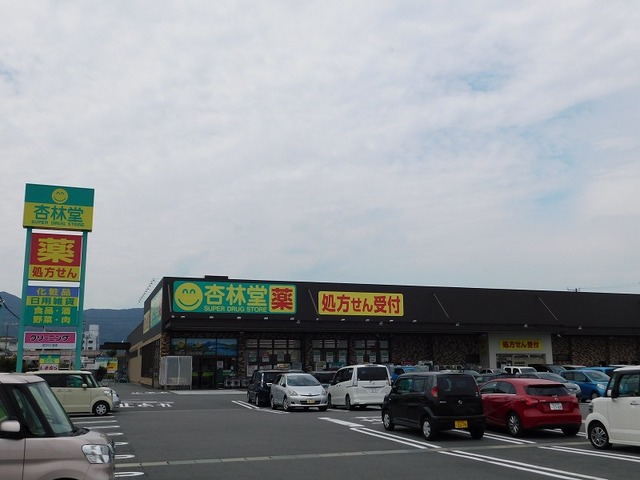 ドラックストア　杏林堂薬局富士松岡店（ドラッグストア）まで1298m