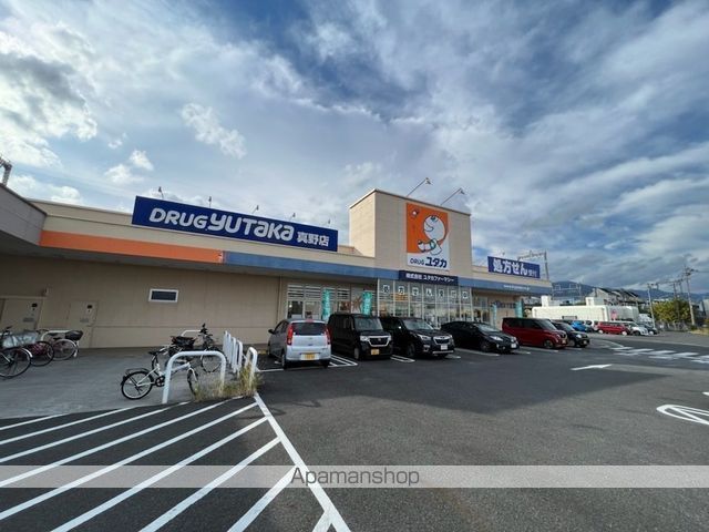 ドラックストア　ドラッグユタカ真野店（ドラッグストア）まで517m