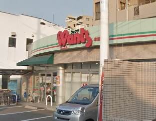 ドラックストア　ウォンツ本浦店（ドラッグストア）まで928m