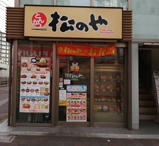 飲食店　松のや武蔵新田店（飲食店）まで386m