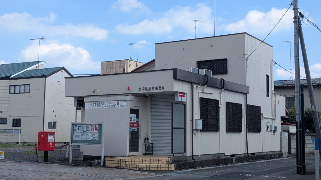 郵便局　鹿沼鳥居跡郵便局（郵便局）まで737m