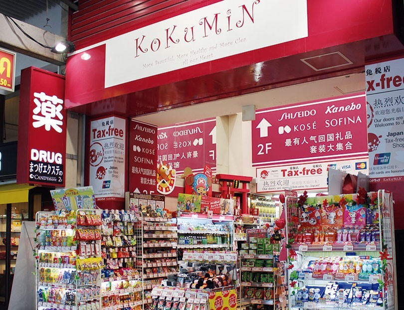 ドラックストア　コクミンドラッグ大阪港駅前店（ドラッグストア）まで585m