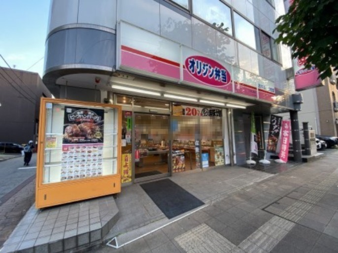 飲食店　オリジン弁当三ッ沢上町店（飲食店）まで2059m