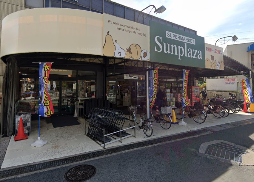 スーパー　SUPERMARKET Sunplaza(スーパーマーケット（スーパー）まで463m
