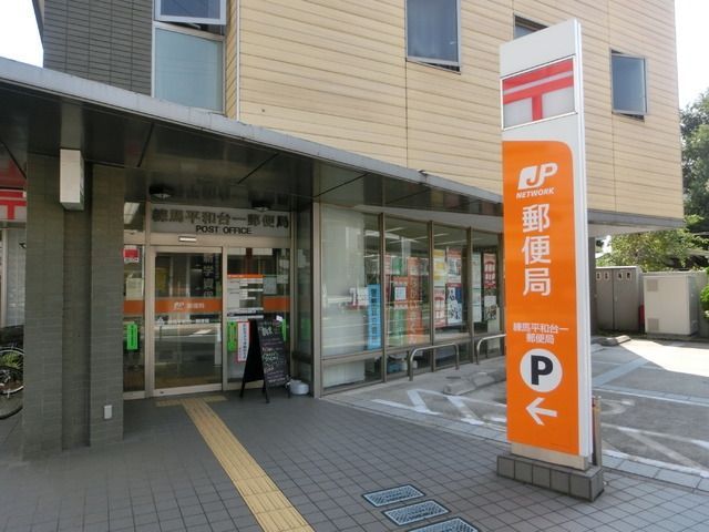 郵便局　練馬氷川台郵便局（郵便局）まで342m