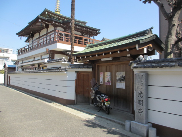 その他　光明寺（その他）まで251m