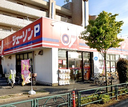 スーパー　ジェーソン 練馬春日町店（スーパー）まで406m