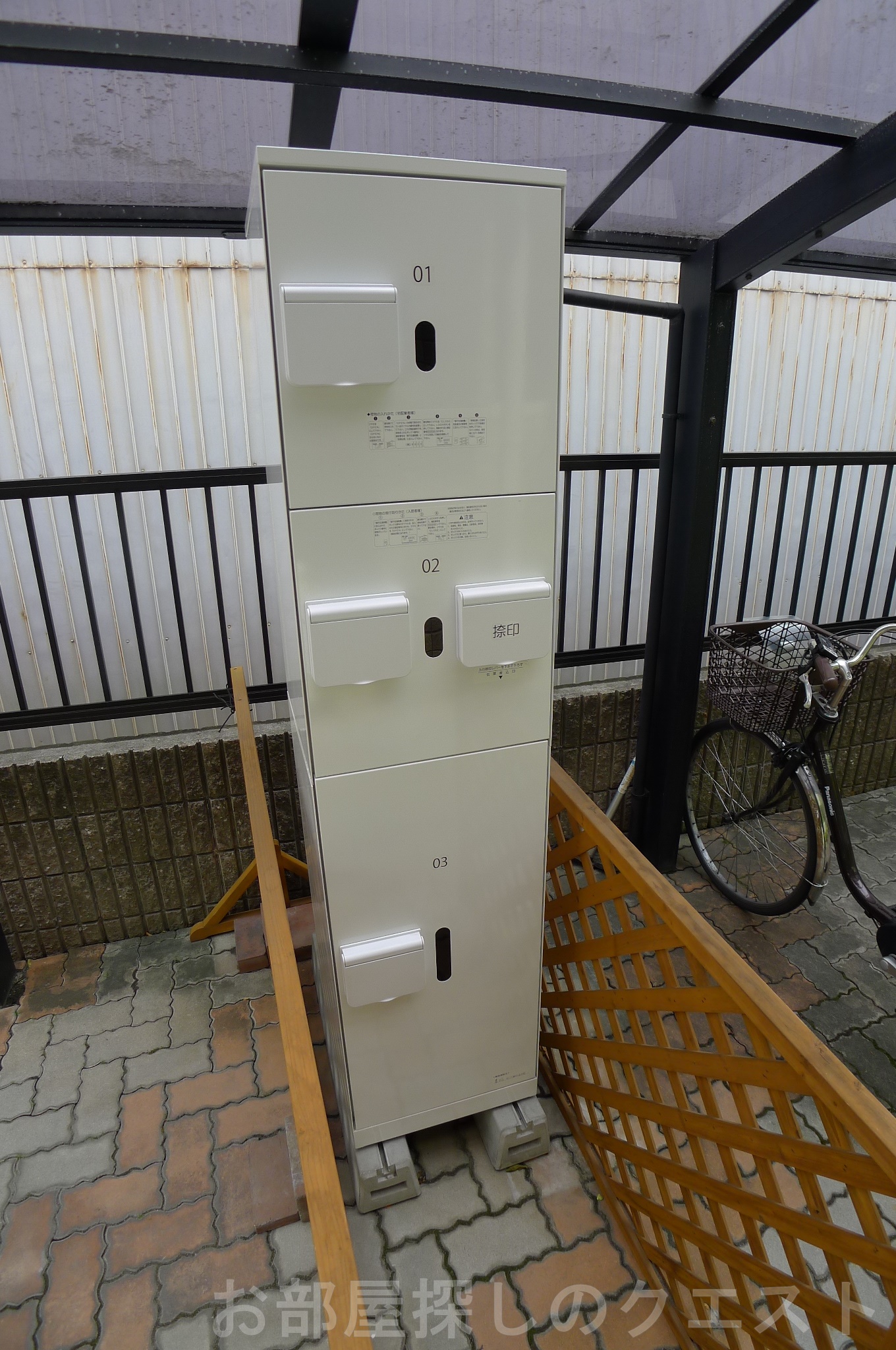 その他共有部分　宅配BOX