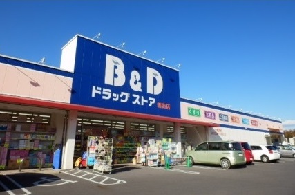 ドラックストア　B&Dドラッグストア 鳴海店（ドラッグストア）まで215m