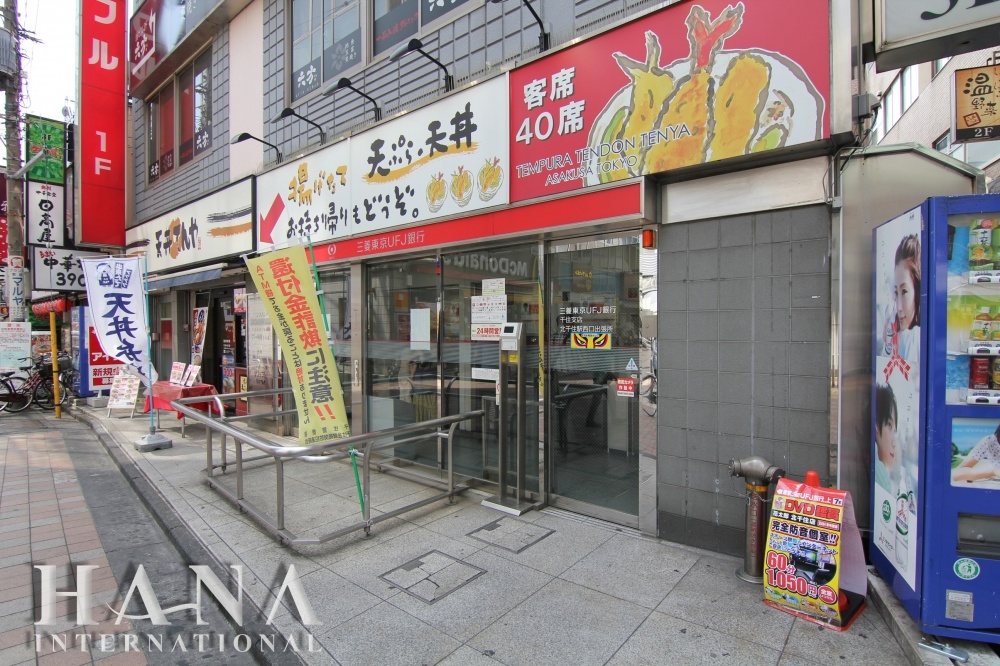 飲食店　天丼てんや 北千住西口店（飲食店）まで1319m