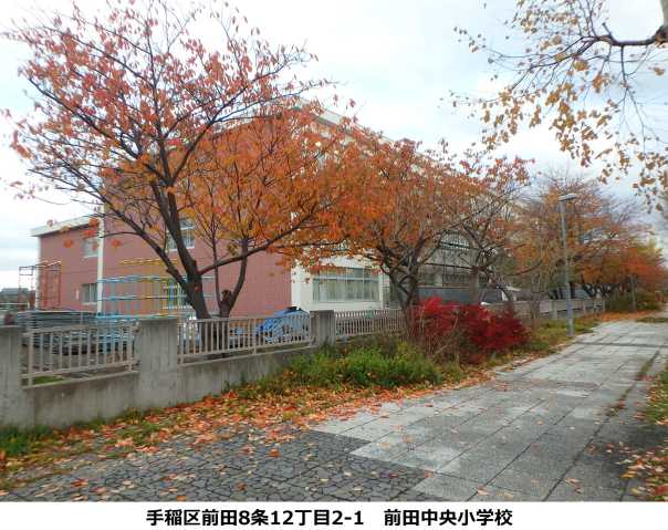 小学校　前田中央小学校（小学校）まで662m