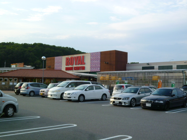 ホームセンター　ロイヤルホームセンター北神戸（ホームセンター）まで438m