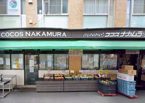 スーパー　ココスナカムラ 鳥越店（スーパー）まで238m