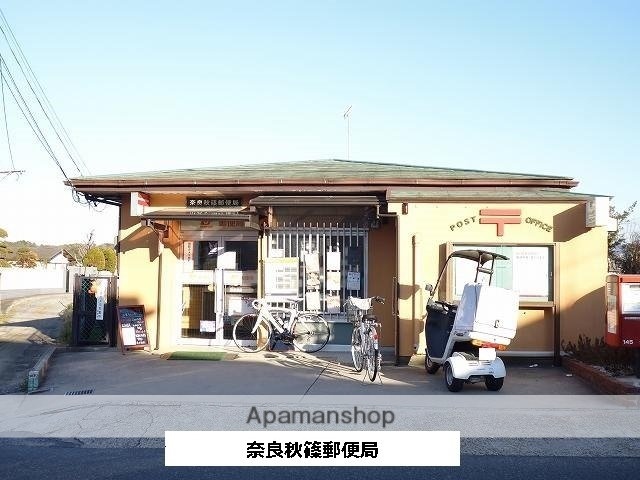 その他　奈良秋篠郵便局（その他）まで1000m