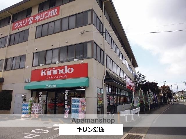 その他　キリン堂（その他）まで650m