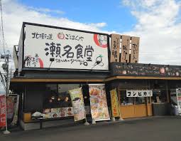 飲食店　まいどおおきに食堂 まいどおおきに食堂北街道瀬名食堂（飲食店）まで241m