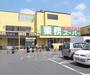スーパー　業務スーパー 伊勢田店（スーパー）まで520m