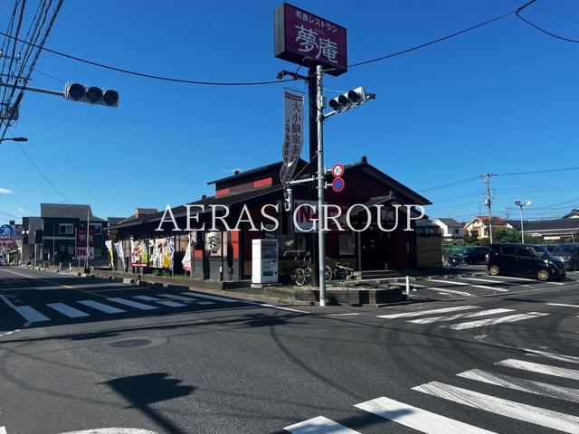 飲食店　夢庵 水元公園店（飲食店）まで398m