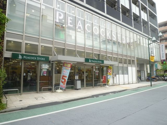 スーパー　★★ピーコックストア（スーパー）まで446m