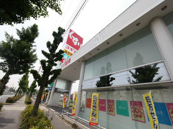 ドラックストア　スギ薬局 打中店（ドラッグストア）まで770m