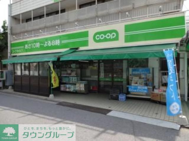 スーパー　ユーコープ（スーパー）まで860m