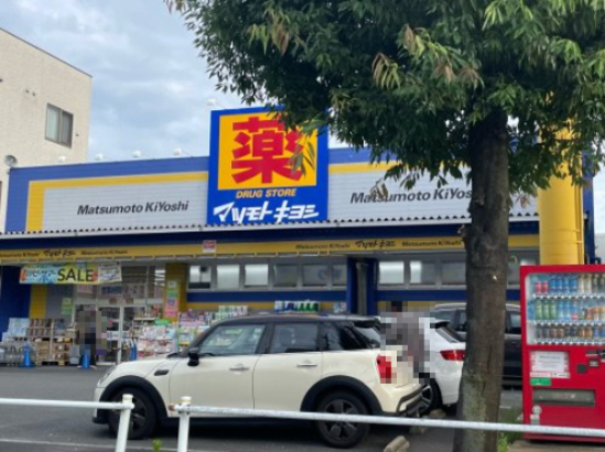 ドラックストア　ドラッグストア マツモトキヨシ 上石川店（ドラッグストア）まで488m