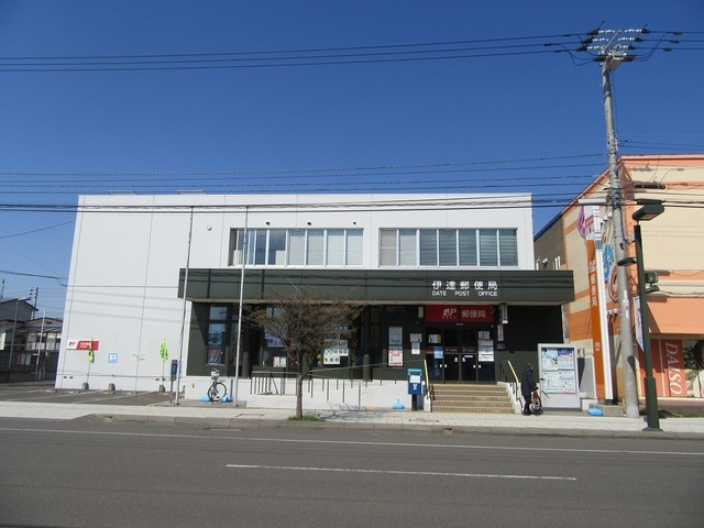 郵便局　伊達郵便局（郵便局）まで756m