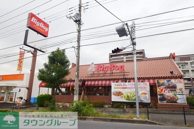 飲食店　ビッグボーイ東浦和店（飲食店）まで678m