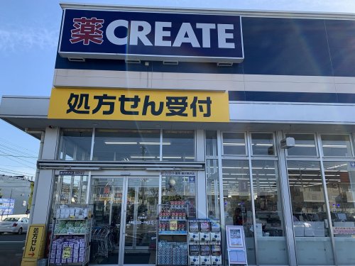 ドラックストア　クリエイトSD(エス・ディー) 藤沢柄沢店（ドラッグストア）まで558m